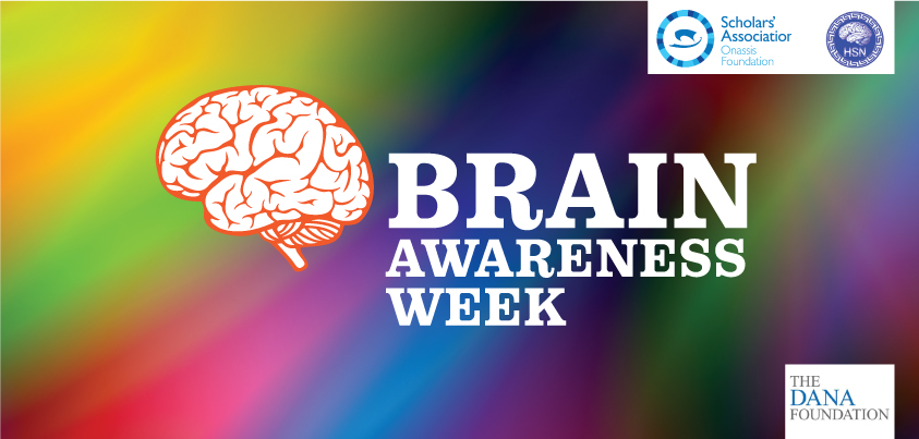 To Brain Awareness Week στο Athens Science Festival