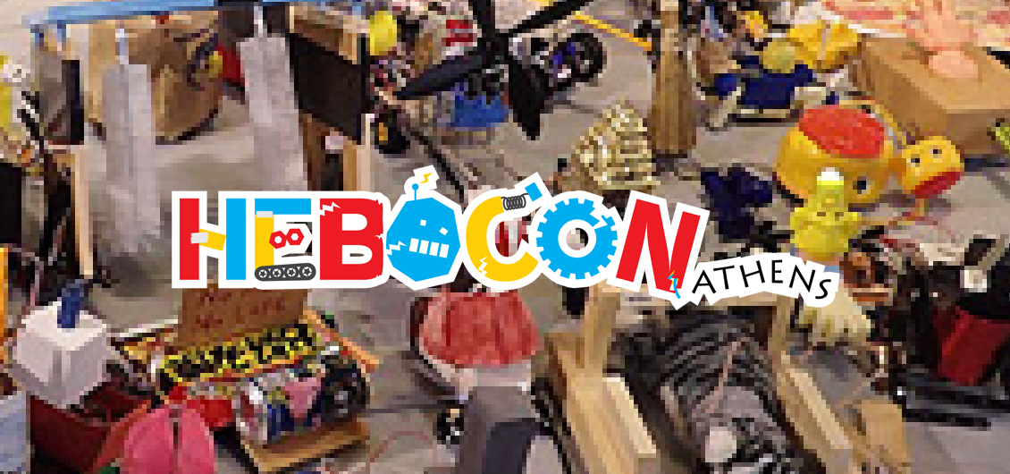 Λάβετε μέρος στoν διαγωνισμό HEBOCON Athens!