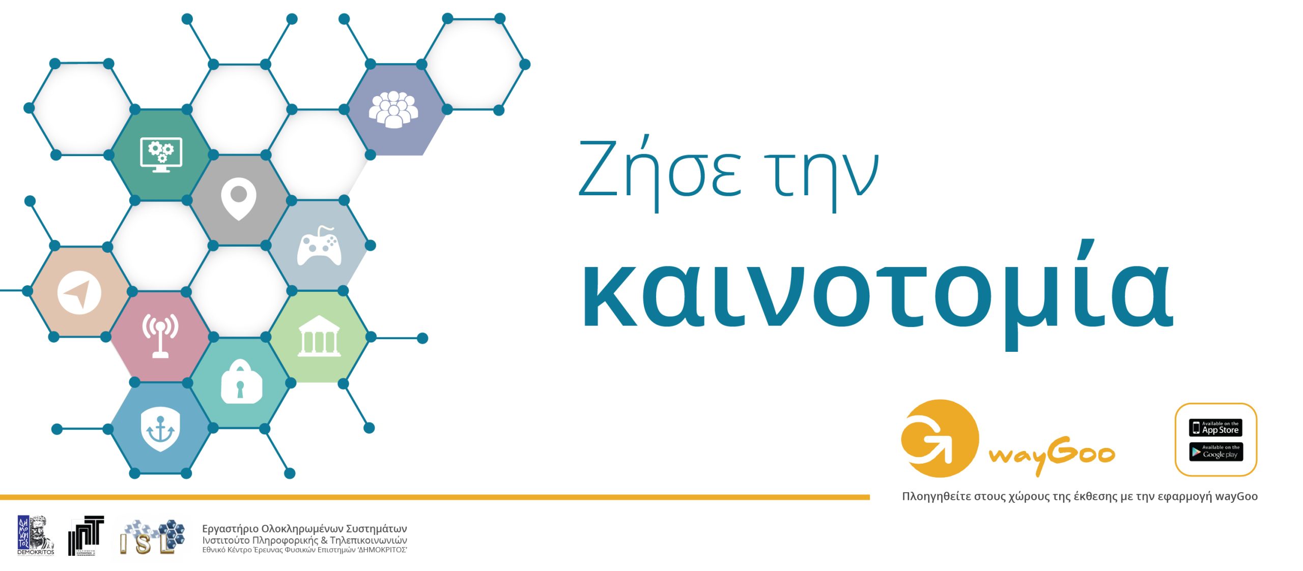 Tο Εργαστήριο Ολοκληρωμένων Συστημάτων του Ινστιτούτου Πληροφορικής και Τηλεπικοινωνιών του ΕΚΕΦΕ «Δημόκριτος» στο Athens Science Festival