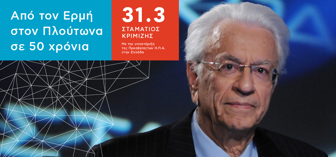 Μια περιπέτεια εξερεύνησης