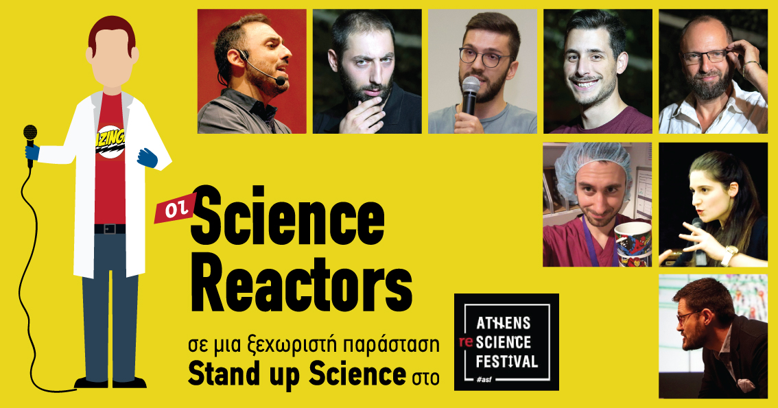Science Reactors | Η επιστήμη επί σκηνής με χιούμορ