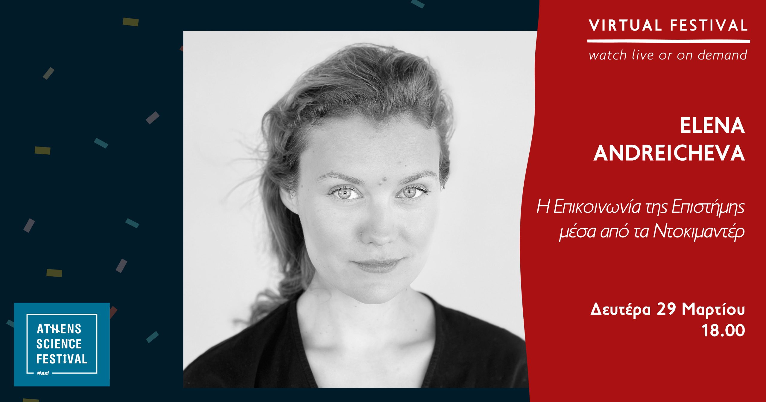 Elena Andreicheva | H Επικοινωνία της Επιστήμης μέσα από τα Ντοκιμαντέρ