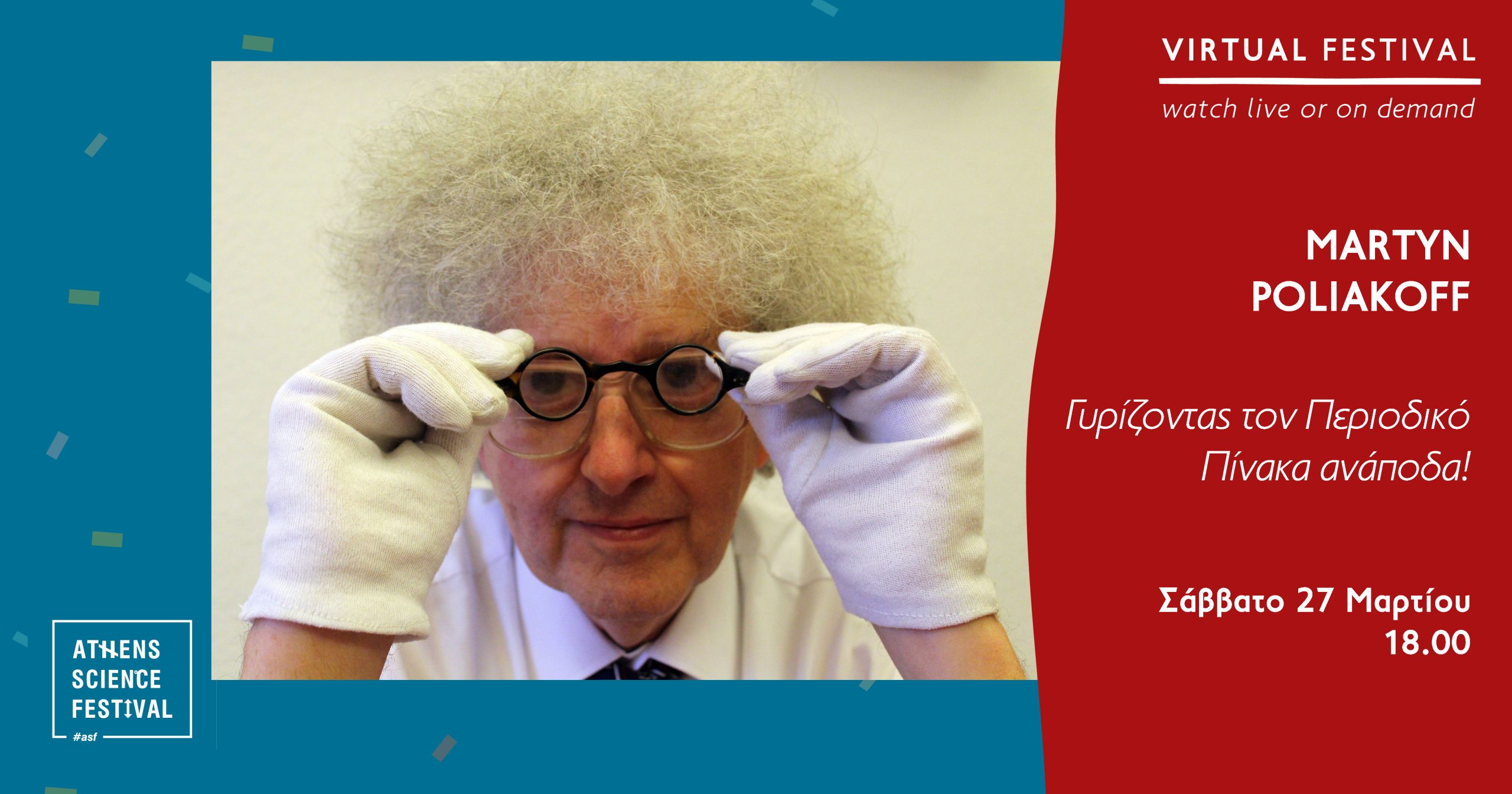 Μartyn Poliakoff | Γυρίζοντας τον Περιοδικό Πίνακα ανάποδα!