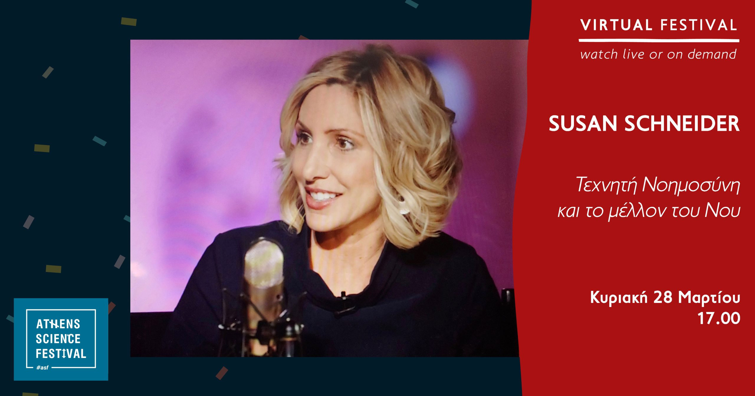 Suzan Schneider | Τεχνητή Νοημοσύνη και το μέλλον του Νου