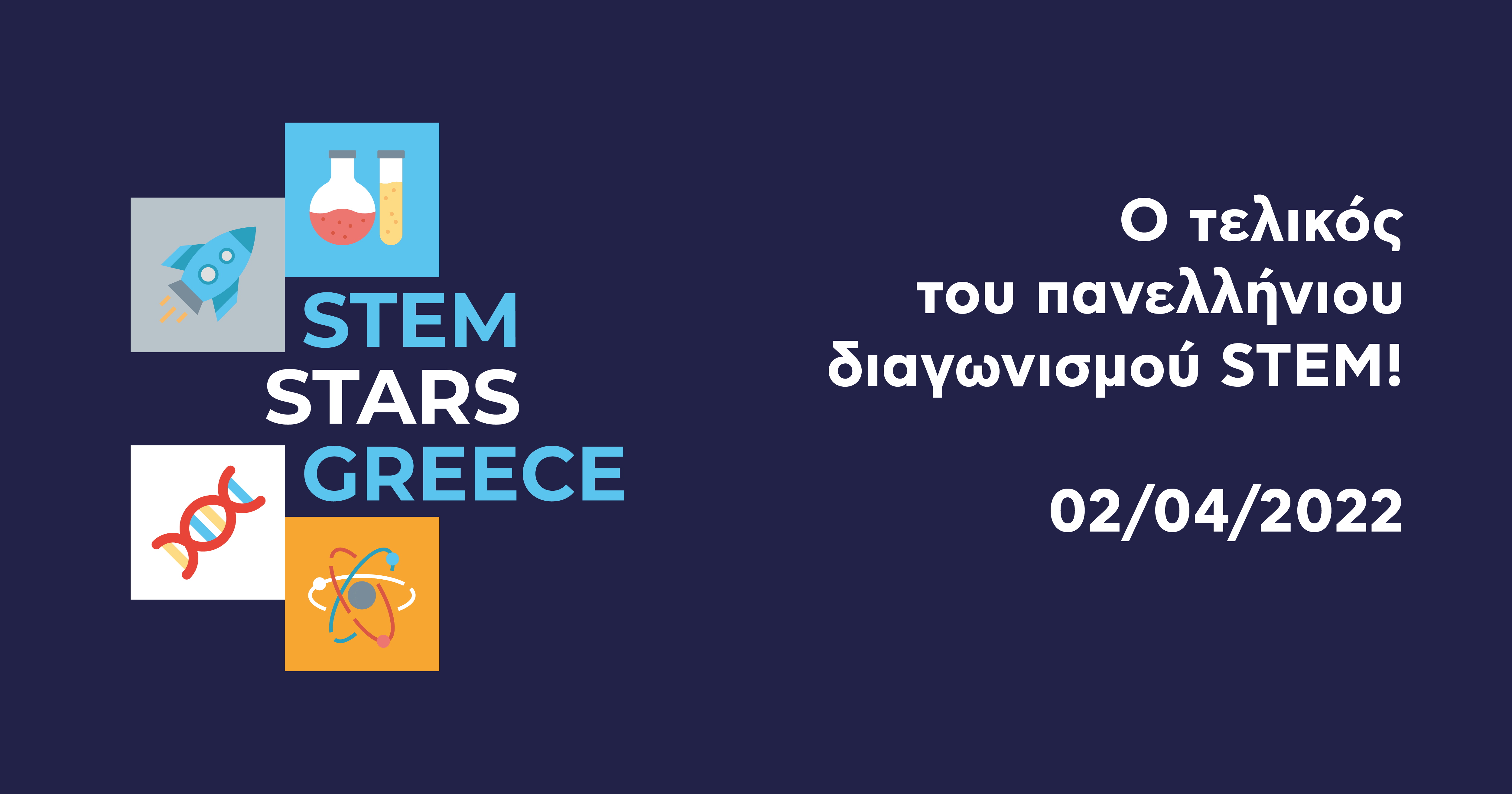 Ο τελικός του STEM STARS Greece στην Τεχνόπολη του Δήμου Αθηναίων!