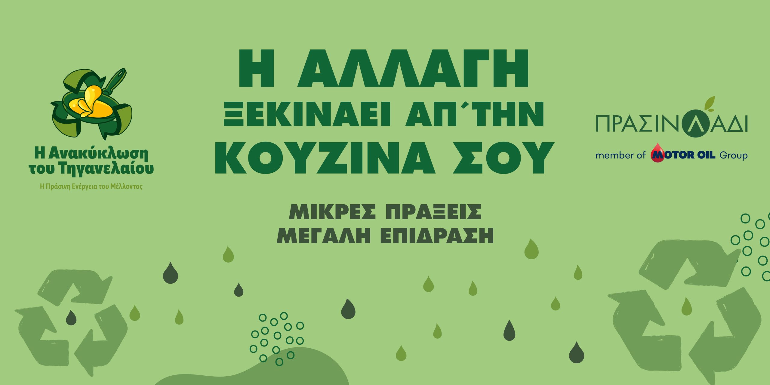 Ιστορίες «πράσινης» Αλλαγής στην «κουζίνα» του Athens Science Festival