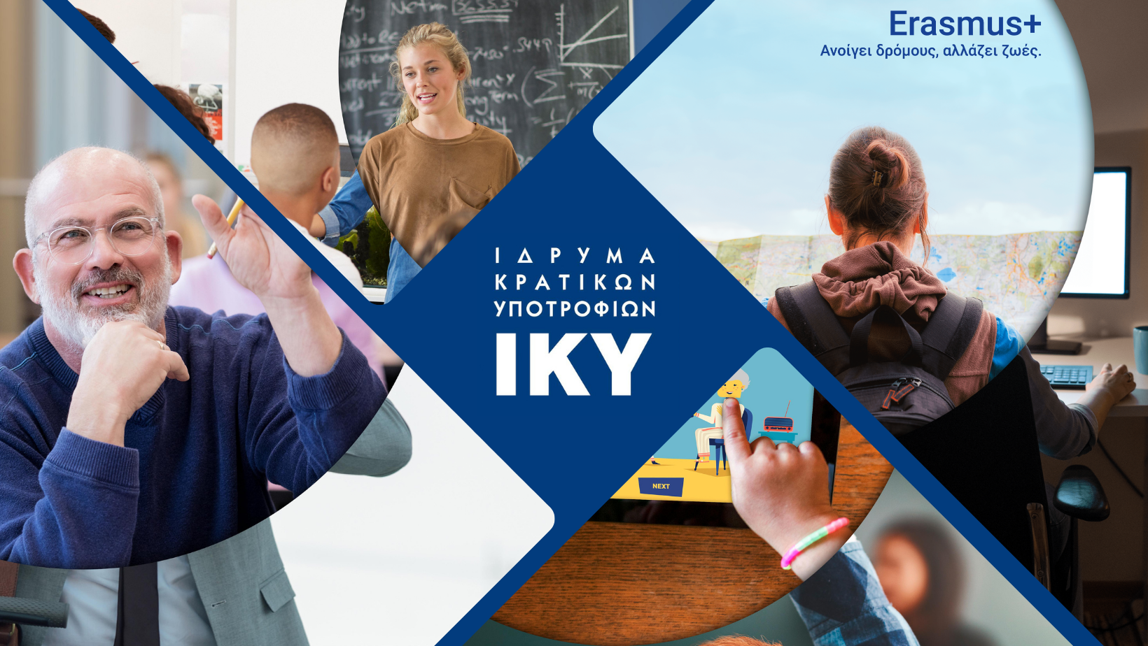 Πρόσκληση Υποβολής Αιτήσεων Erasmus+ 2024!