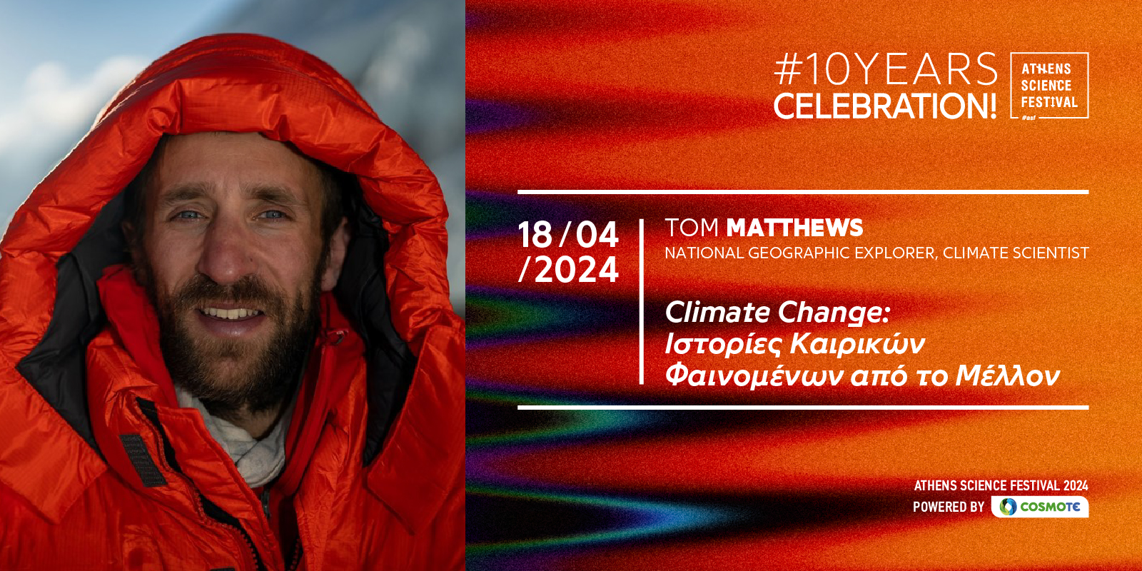 Ο εξερευνητής του National Geographic Dr. Tom Matthews αφηγείται Ιστορίες Κλιματικής Αλλαγής στο Athens Science Festival 2024