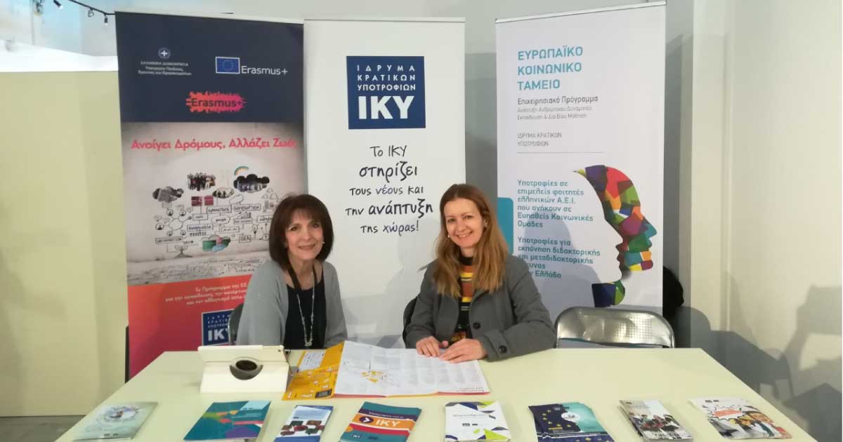 Το Ίδρυμα Κρατικών Υποτροφιών στο Athens Re-Science Festival