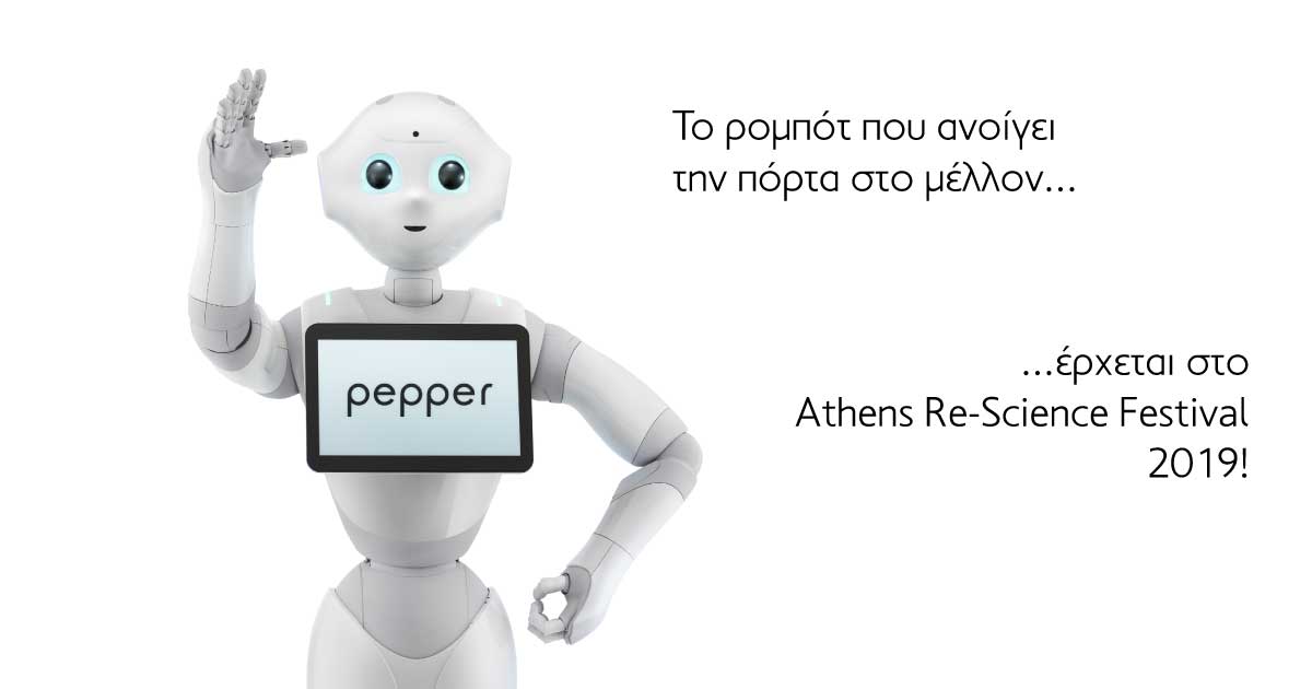 Γνωρίστε το Pepper | Το πρώτο κοινωνικό ανθρωποειδές ρομπότ στο ASF 2019!