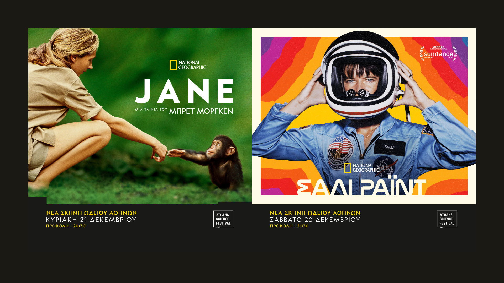 Δύο συναρπαστικές προβολές του National Geographic στο Athens Science Festival!