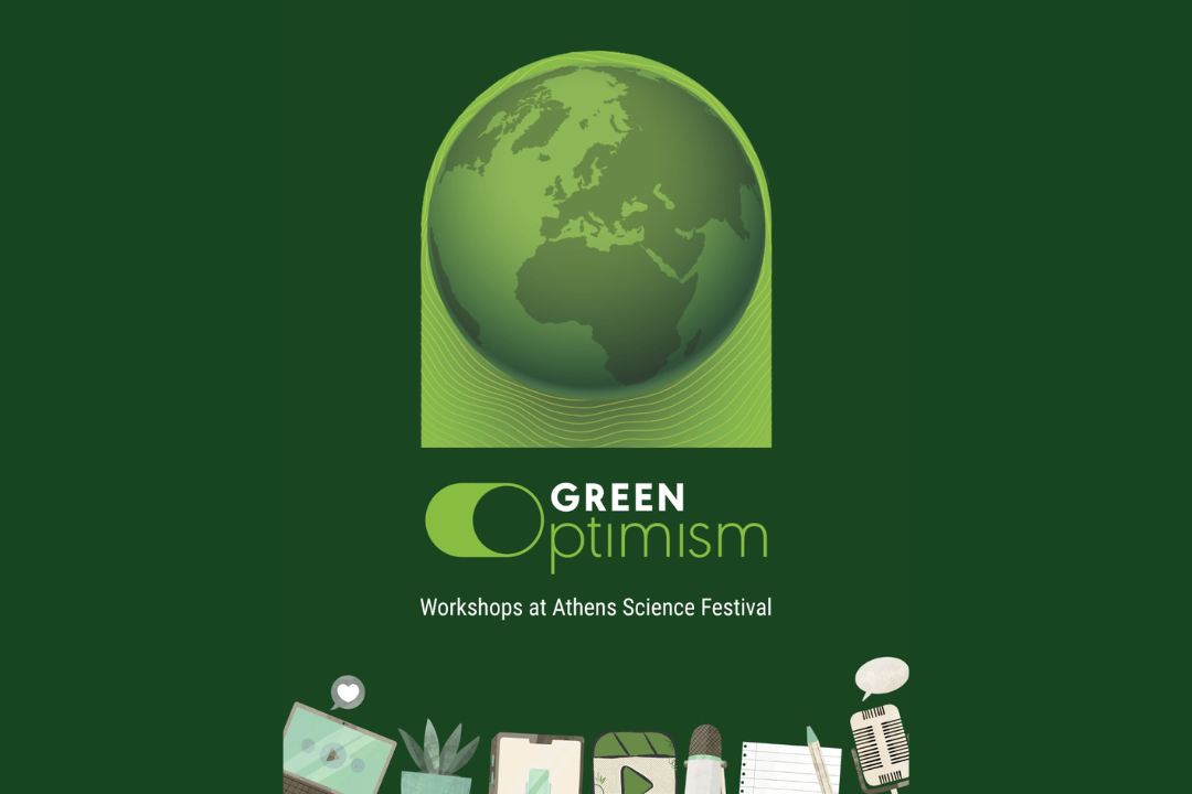 Green Optimism: Μετατρέποντας το οικολογικό άγχος σε μάθηση & δράση